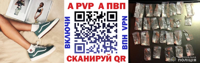 A-PVP Crystall  маркетплейс Telegram  Волгореченск 