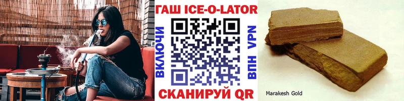 ГАШ ice o lator  Волгореченск 