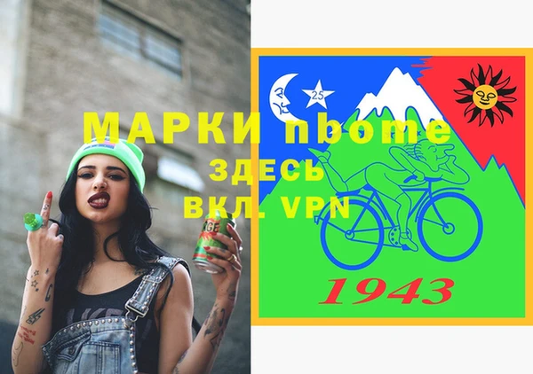 альфа пвп Богородицк