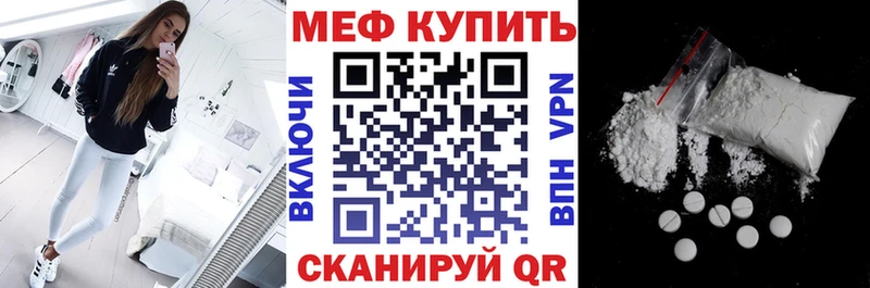 как найти закладки  Волгореченск  МЕФ VHQ 
