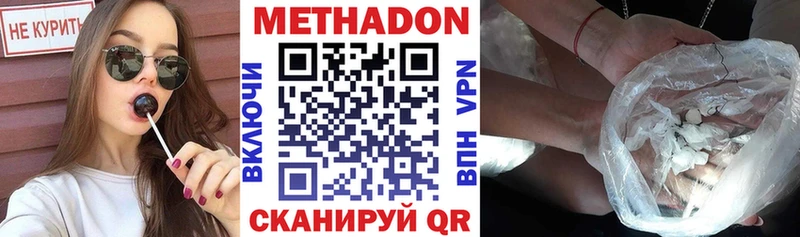 Метадон мёд  Волгореченск 