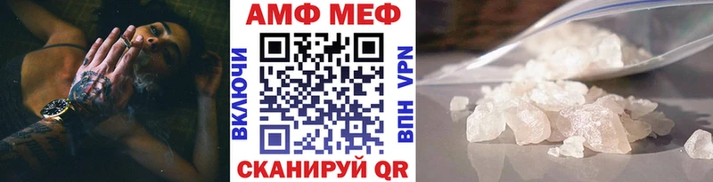 МЕТАМФЕТАМИН кристалл ссылка на мегу вход Волгореченск