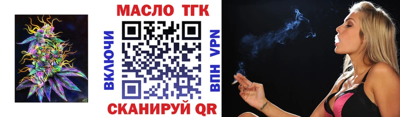 Дистиллят ТГК концентрат  дарнет шоп  Волгореченск 